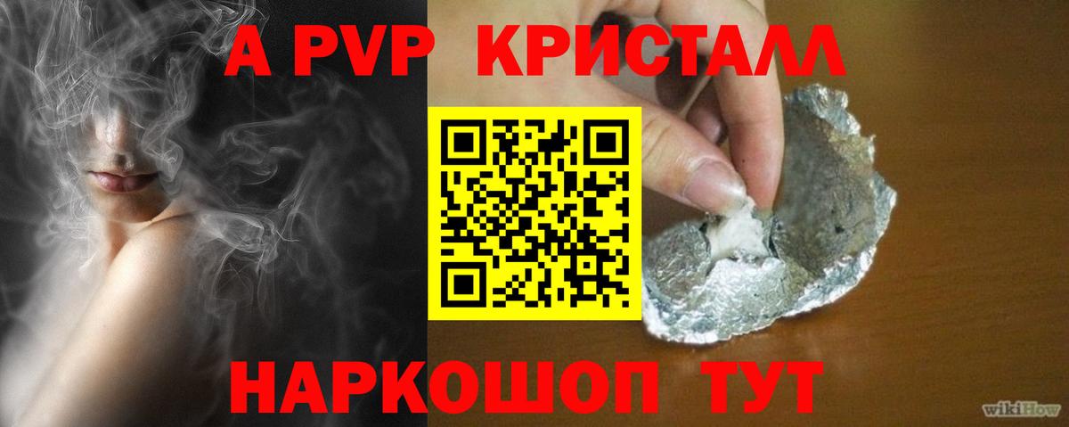 Альфа ПВП Соль Коммунар