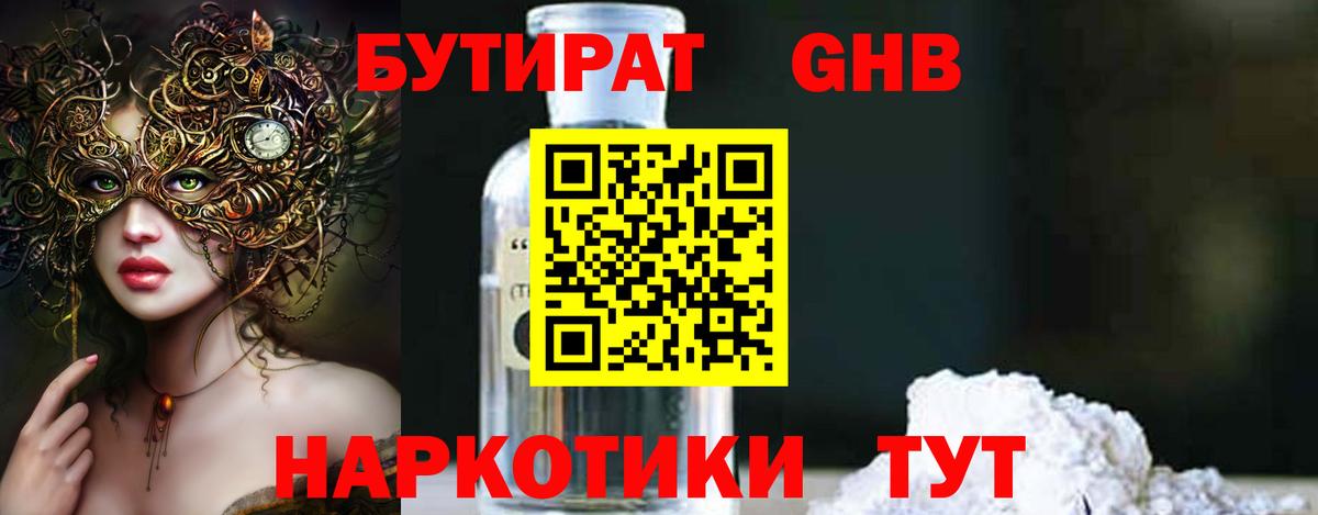 Бутират BDO 33% Коммунар