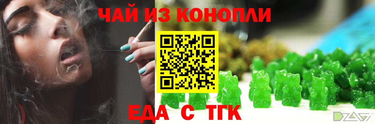 Cannafood марихуана  Вход с VPN  Коммунар 