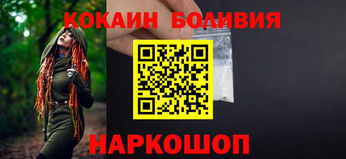 КОКАИН FishScale Коммунар