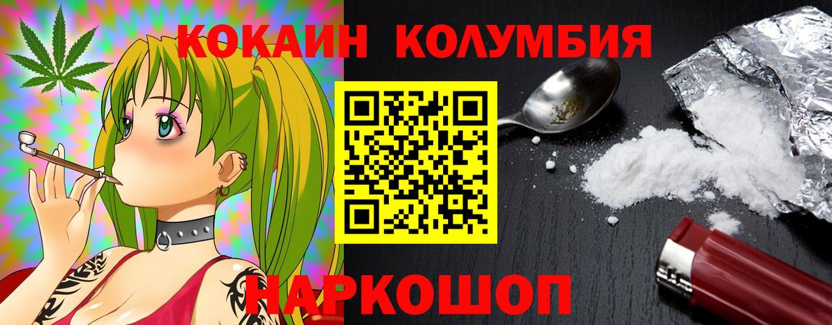 Кокаин Эквадор  Вход с VPN  КОКАИН Эквадор  Cocaine  Коммунар 