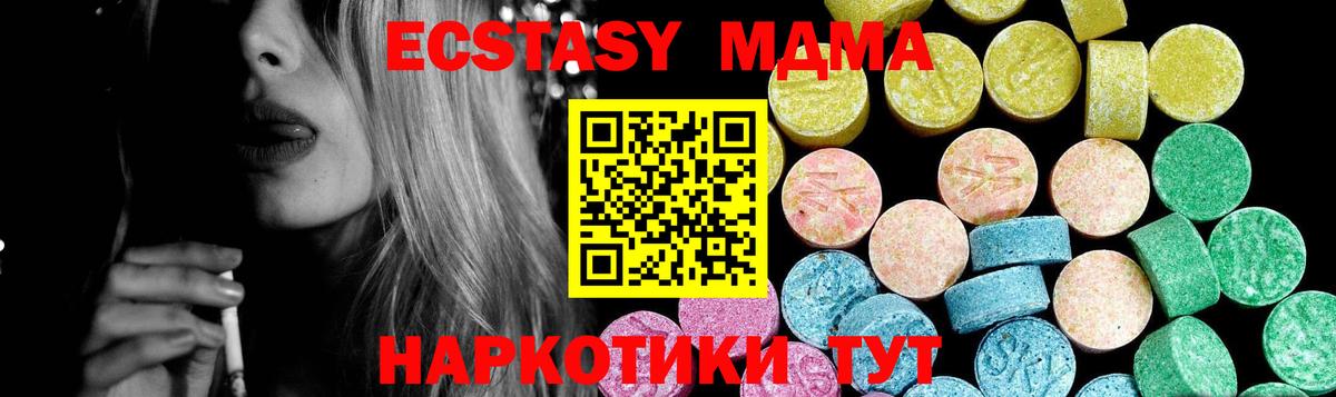 Экстази таблы Коммунар