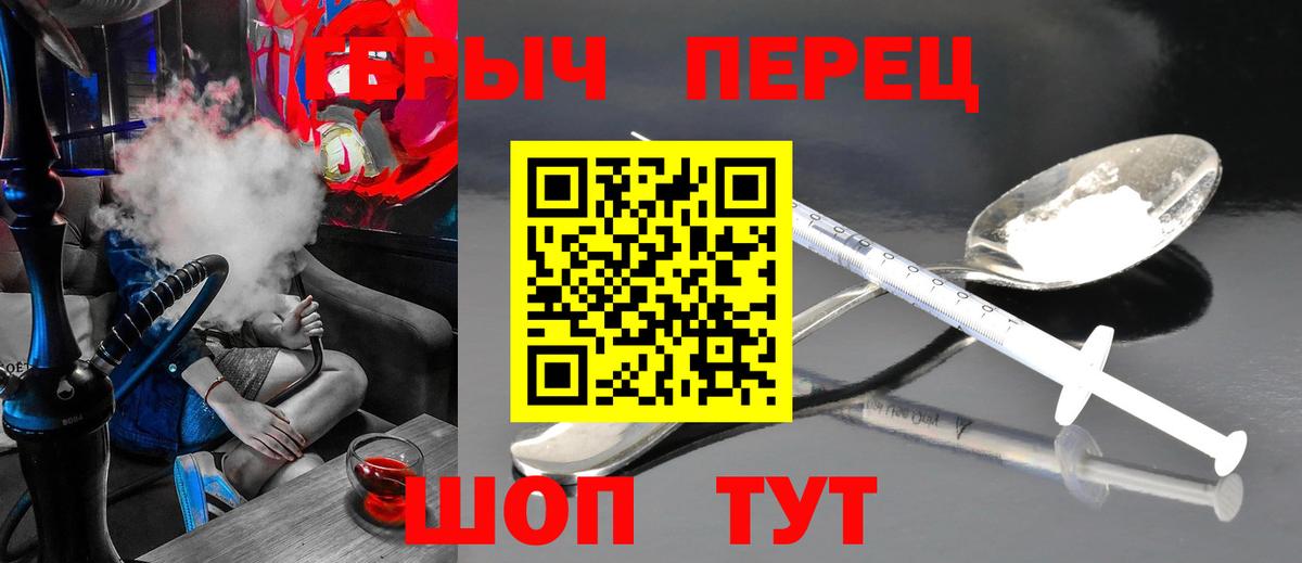ГЕРОИН хмурый  ГЕРОИН  Коммунар  Вход с VPN 