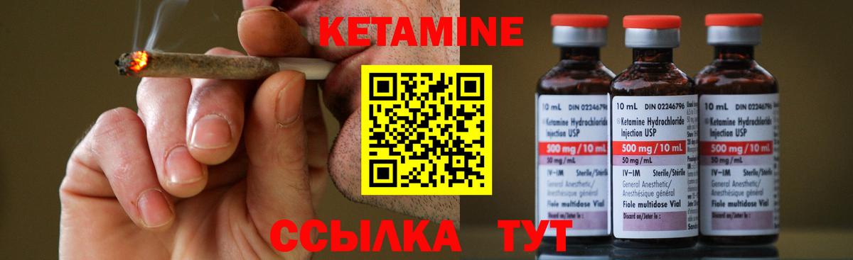 Кетамин ketamine Коммунар