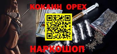 синтетический гашиш Краснознаменск