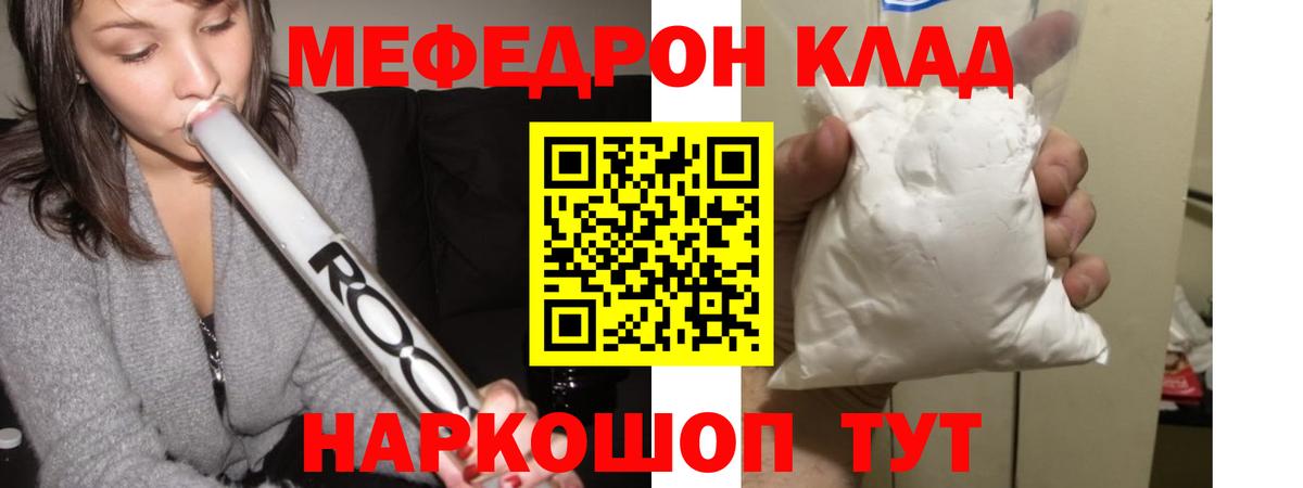 Меф  Коммунар