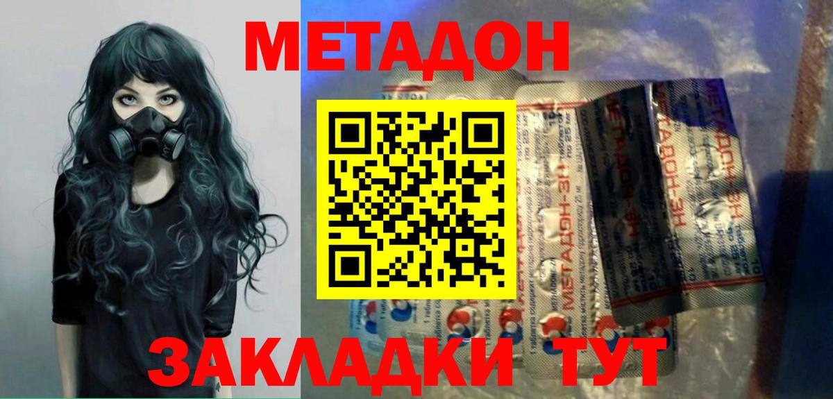 МЕТАДОН белоснежный  Метадон белоснежный  Коммунар  мега   Вход с VPN 