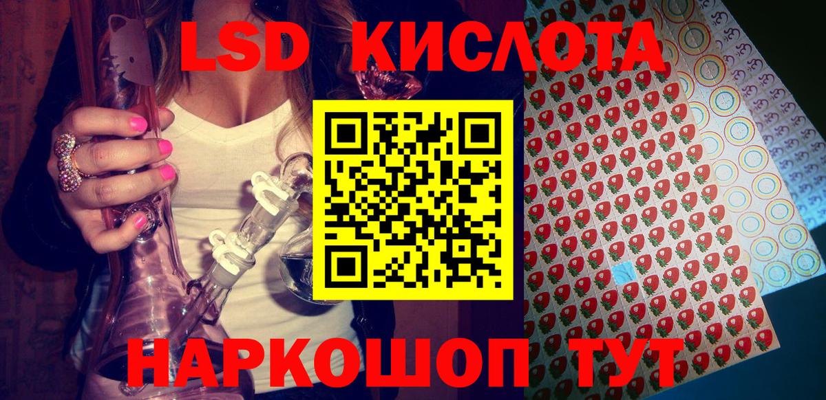 Марки NBOMe 1,5мг Коммунар
