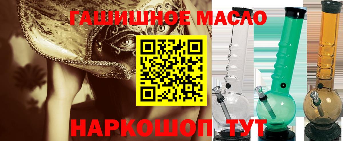 Дистиллят ТГК THC oil  Вход с VPN  Коммунар  Дистиллят ТГК Wax 