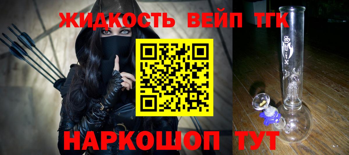 ТГК вейп с тгк Коммунар